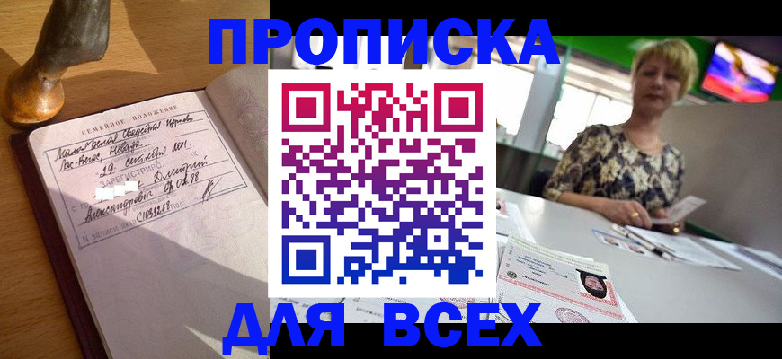 временная регистрация госуслуги в Хвалынске