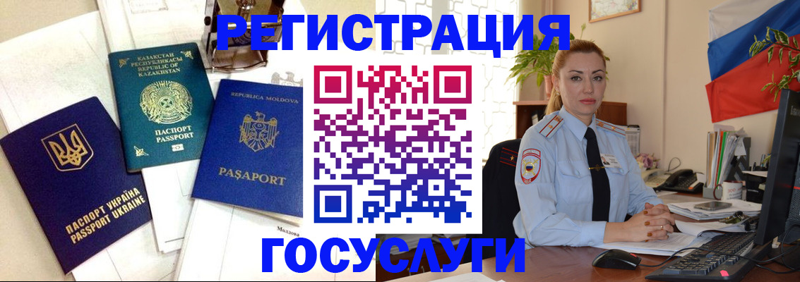 прописка иностранных граждан в Хвалынске