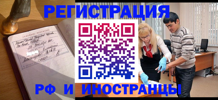 регистрация в Хвалынске