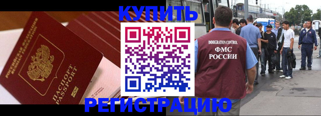 временная прописка в Хвалынске